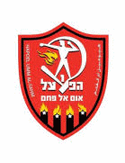 Hapoel Umm al-Fahm Nogomet